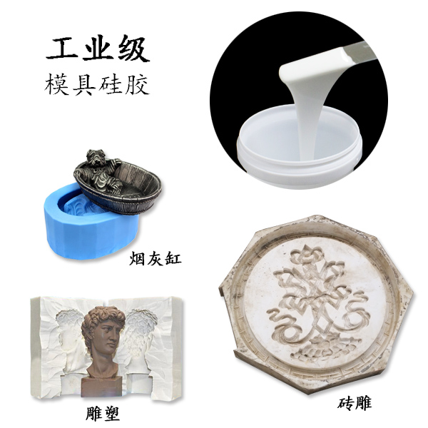 工業(yè)級(jí)模具硅膠為什么不能加溫固化？