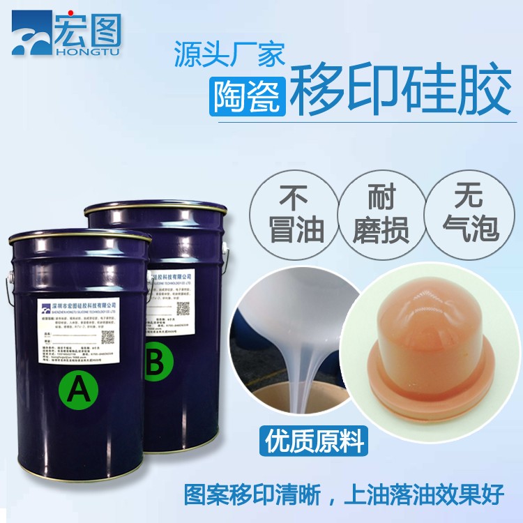 陶瓷移印硅膠上油效果怎么樣 ？